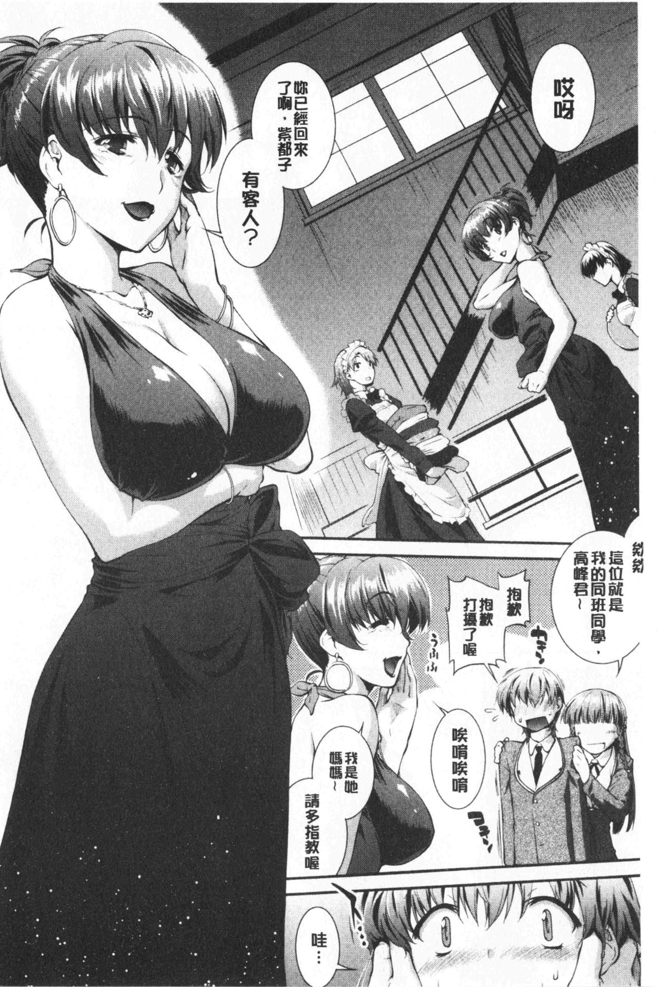 [ジョン湿地王] 卑猥仕立ての果実 [中国翻訳]