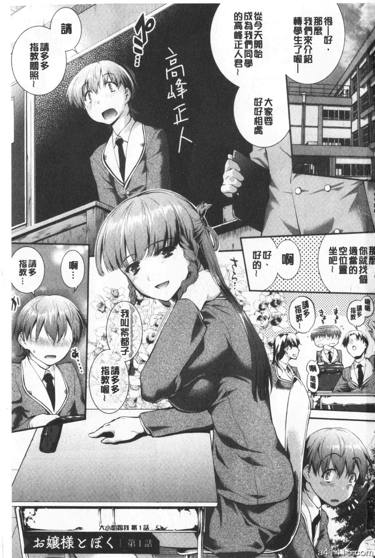 [ジョン湿地王] 卑猥仕立ての果実 [中国翻訳]