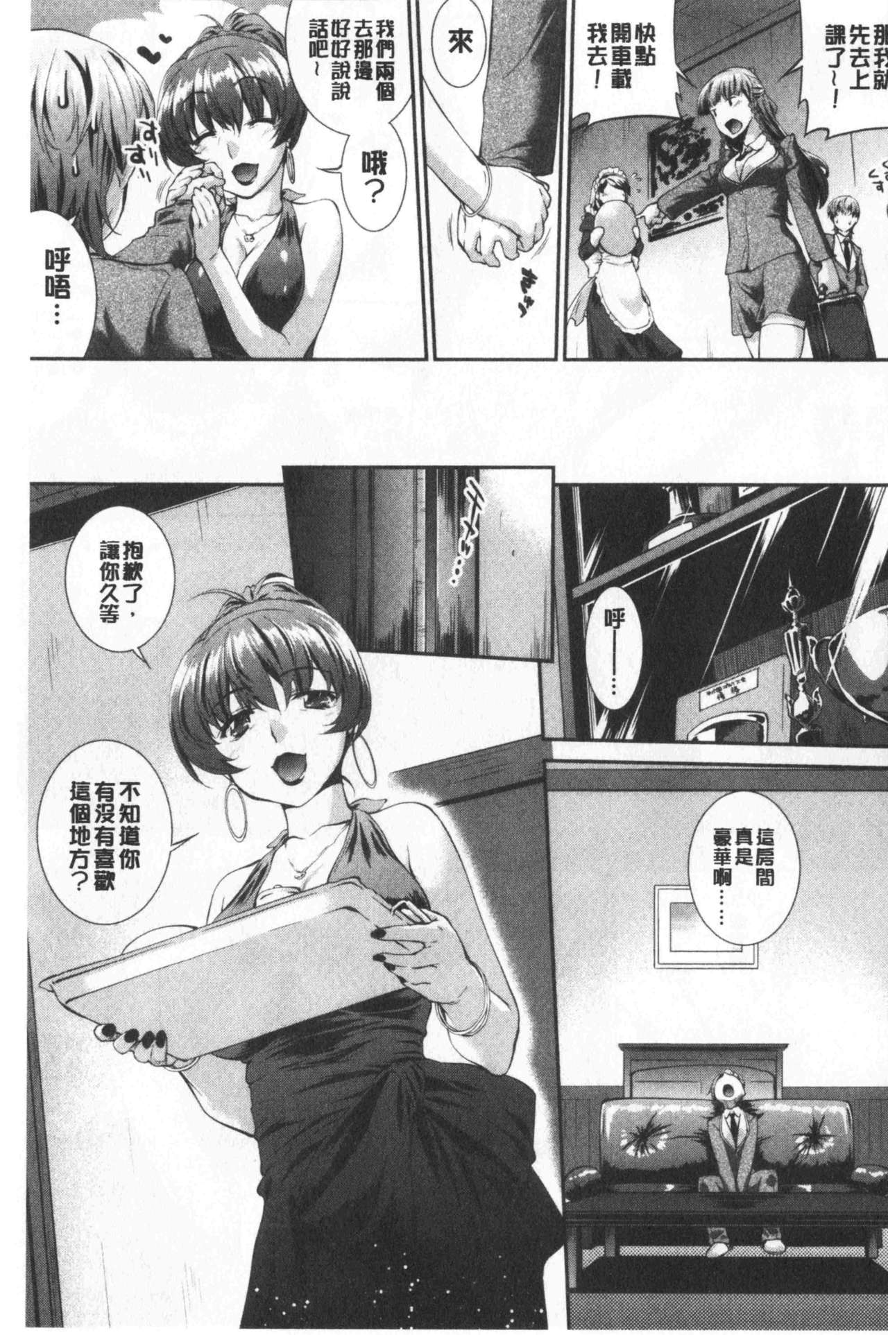 [ジョン湿地王] 卑猥仕立ての果実 [中国翻訳]