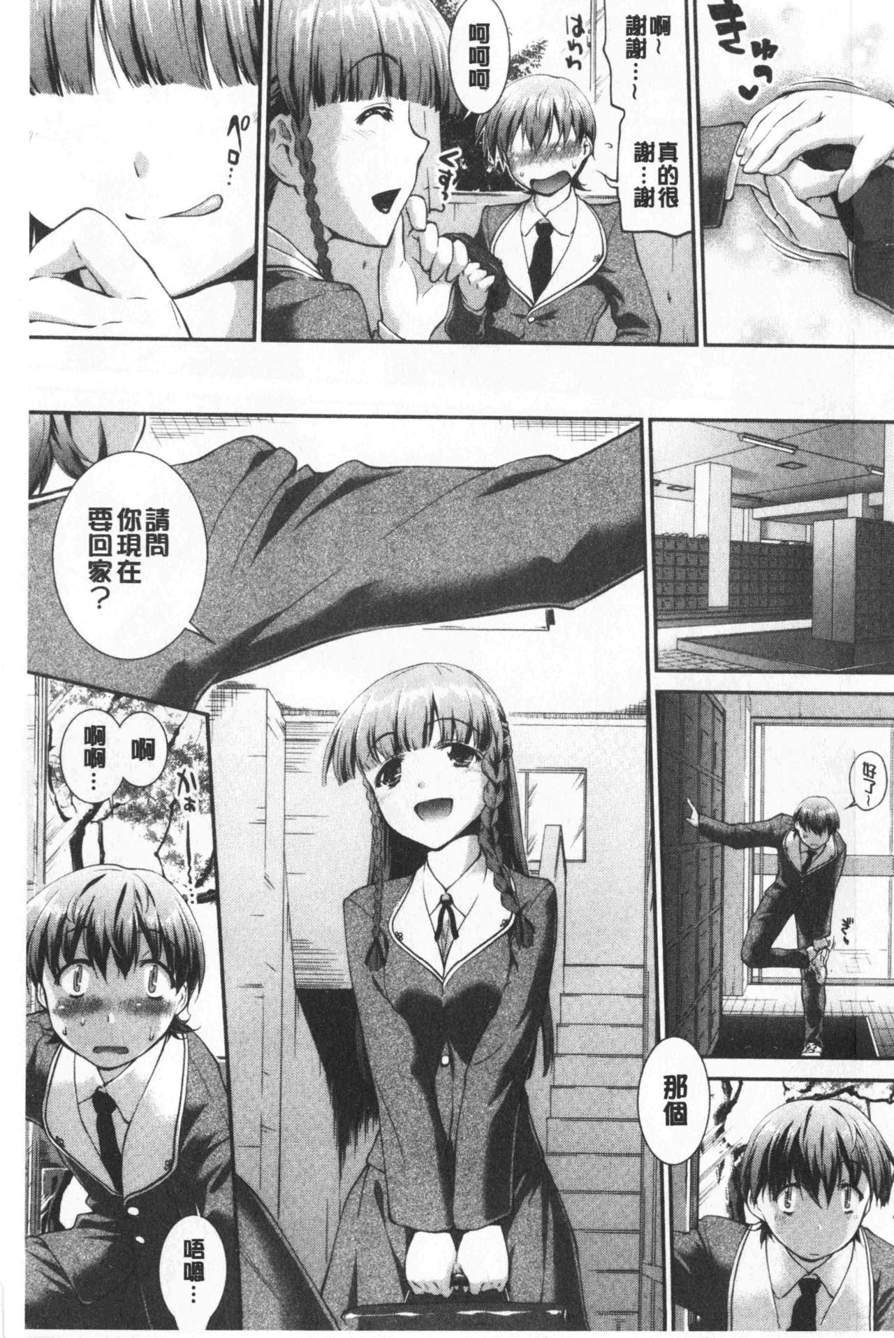 [ジョン湿地王] 卑猥仕立ての果実 [中国翻訳]