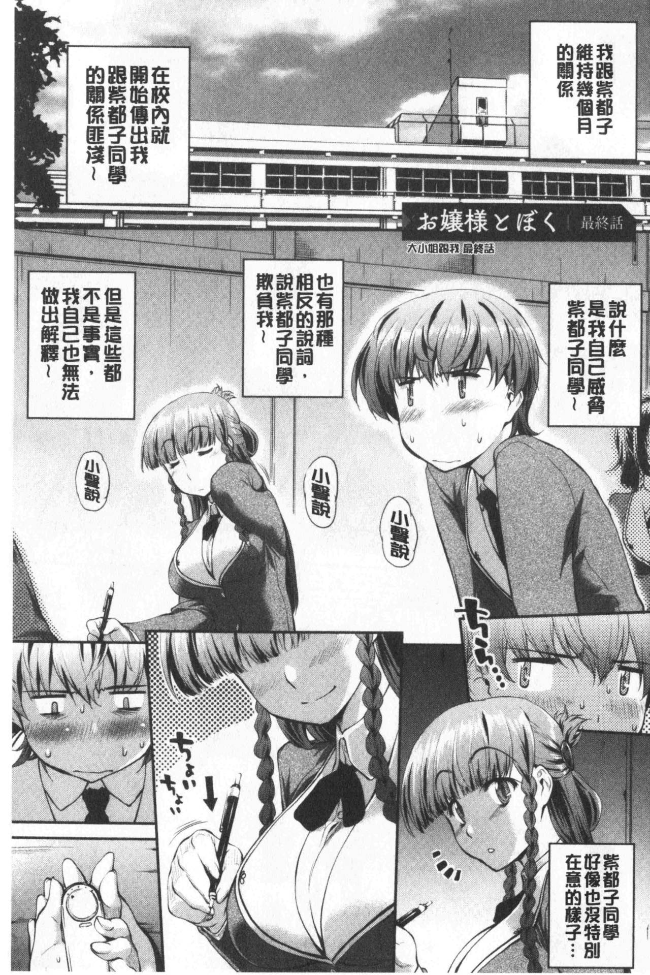 [ジョン湿地王] 卑猥仕立ての果実 [中国翻訳]