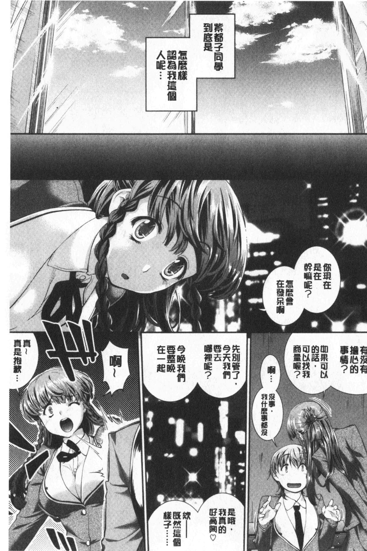 [ジョン湿地王] 卑猥仕立ての果実 [中国翻訳]