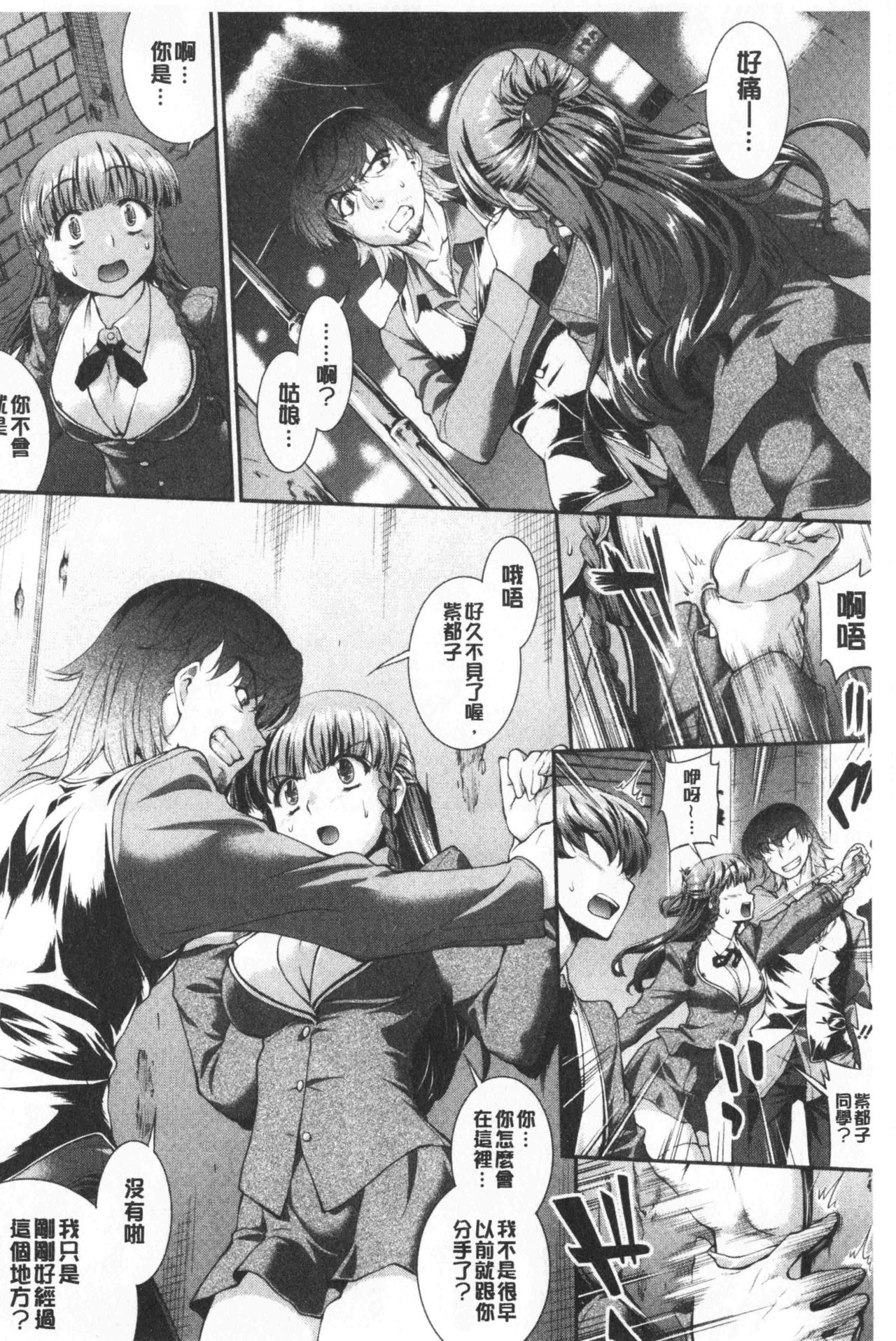 [ジョン湿地王] 卑猥仕立ての果実 [中国翻訳]