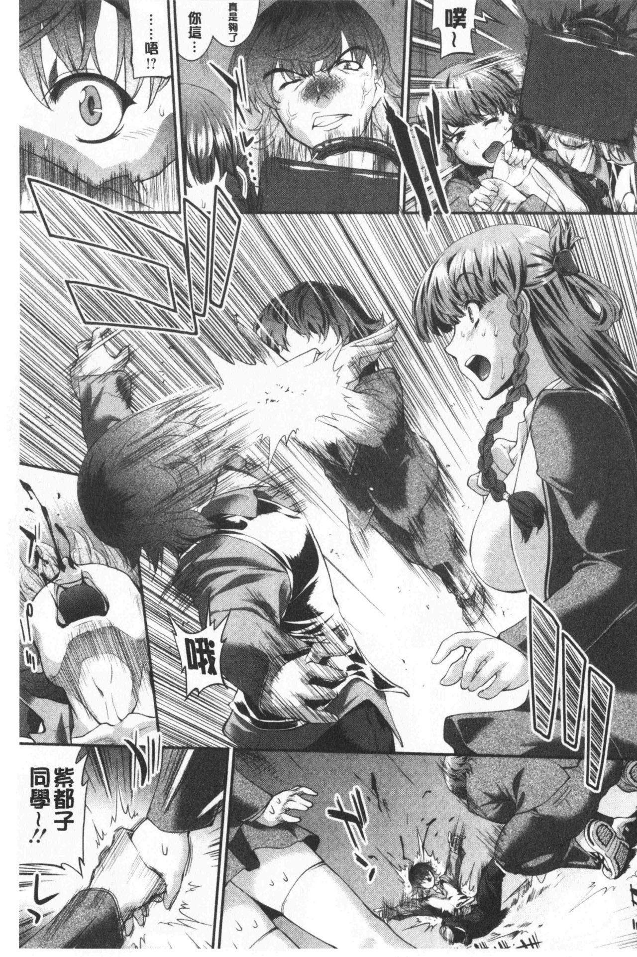 [ジョン湿地王] 卑猥仕立ての果実 [中国翻訳]