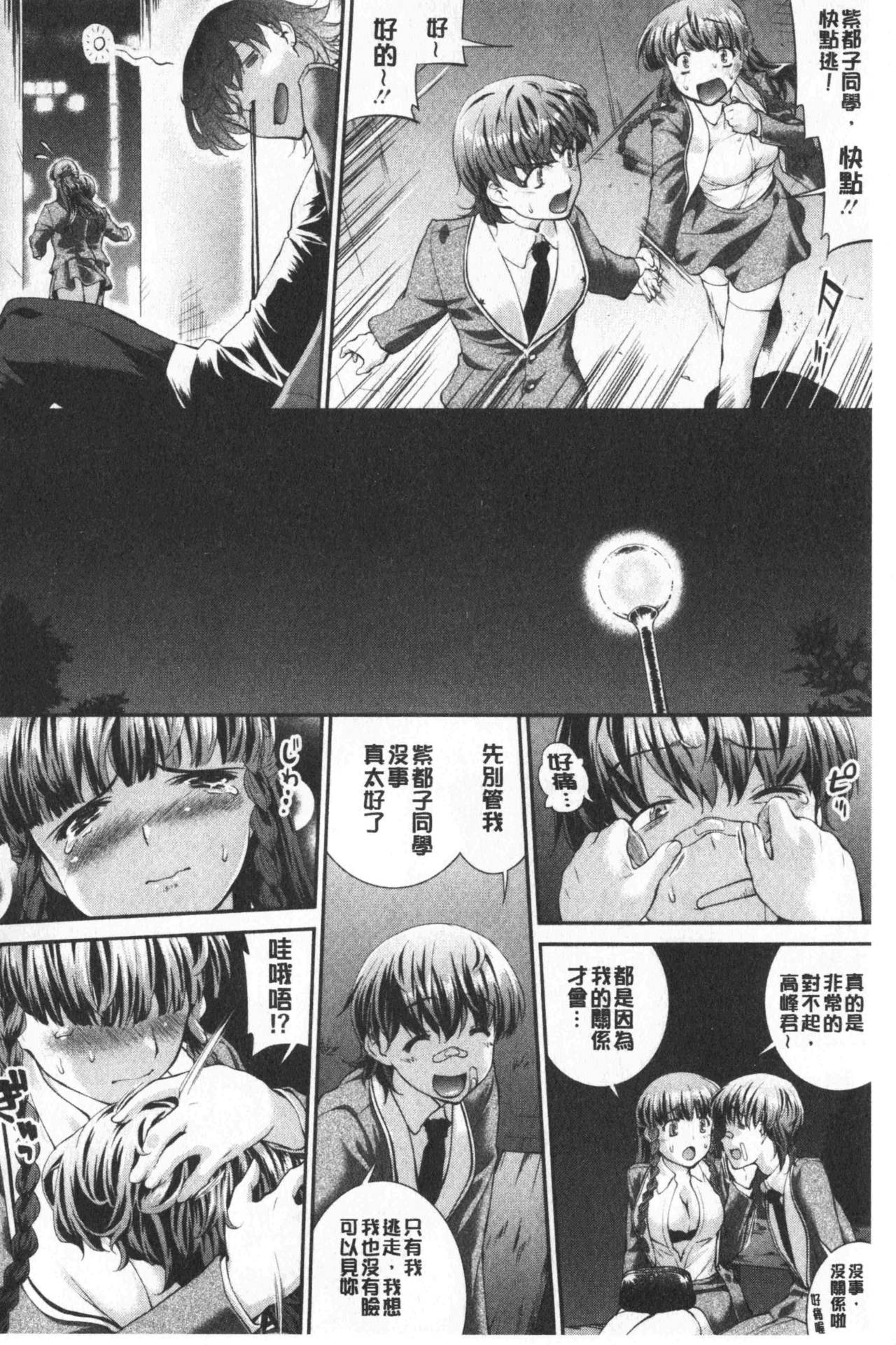 [ジョン湿地王] 卑猥仕立ての果実 [中国翻訳]