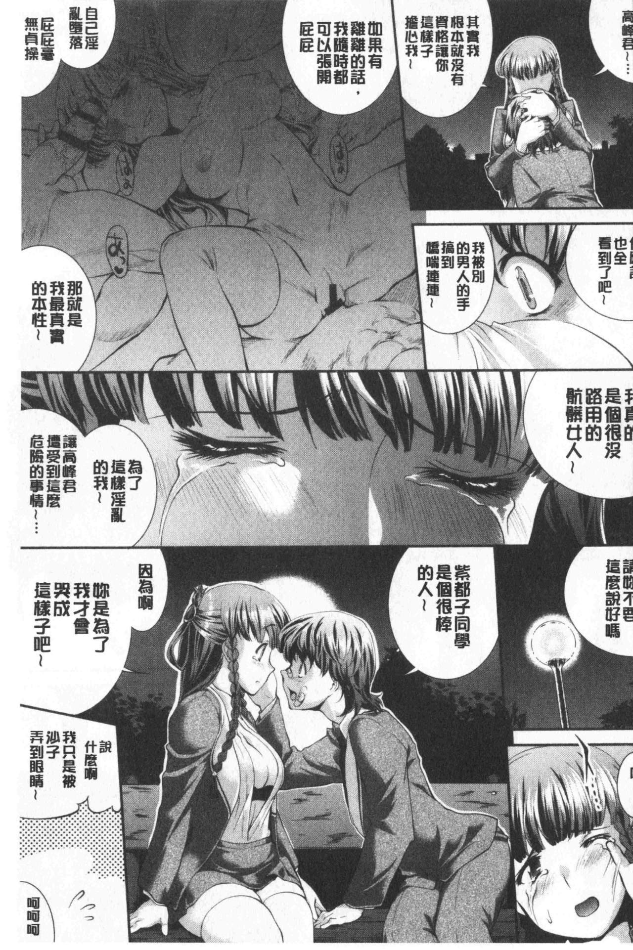 [ジョン湿地王] 卑猥仕立ての果実 [中国翻訳]