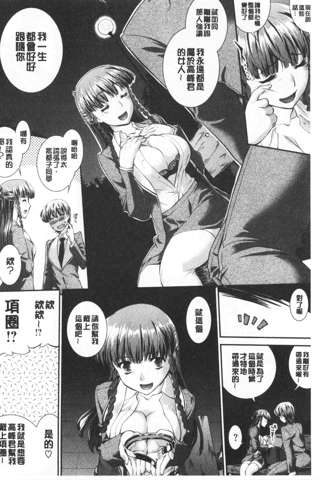 [ジョン湿地王] 卑猥仕立ての果実 [中国翻訳]