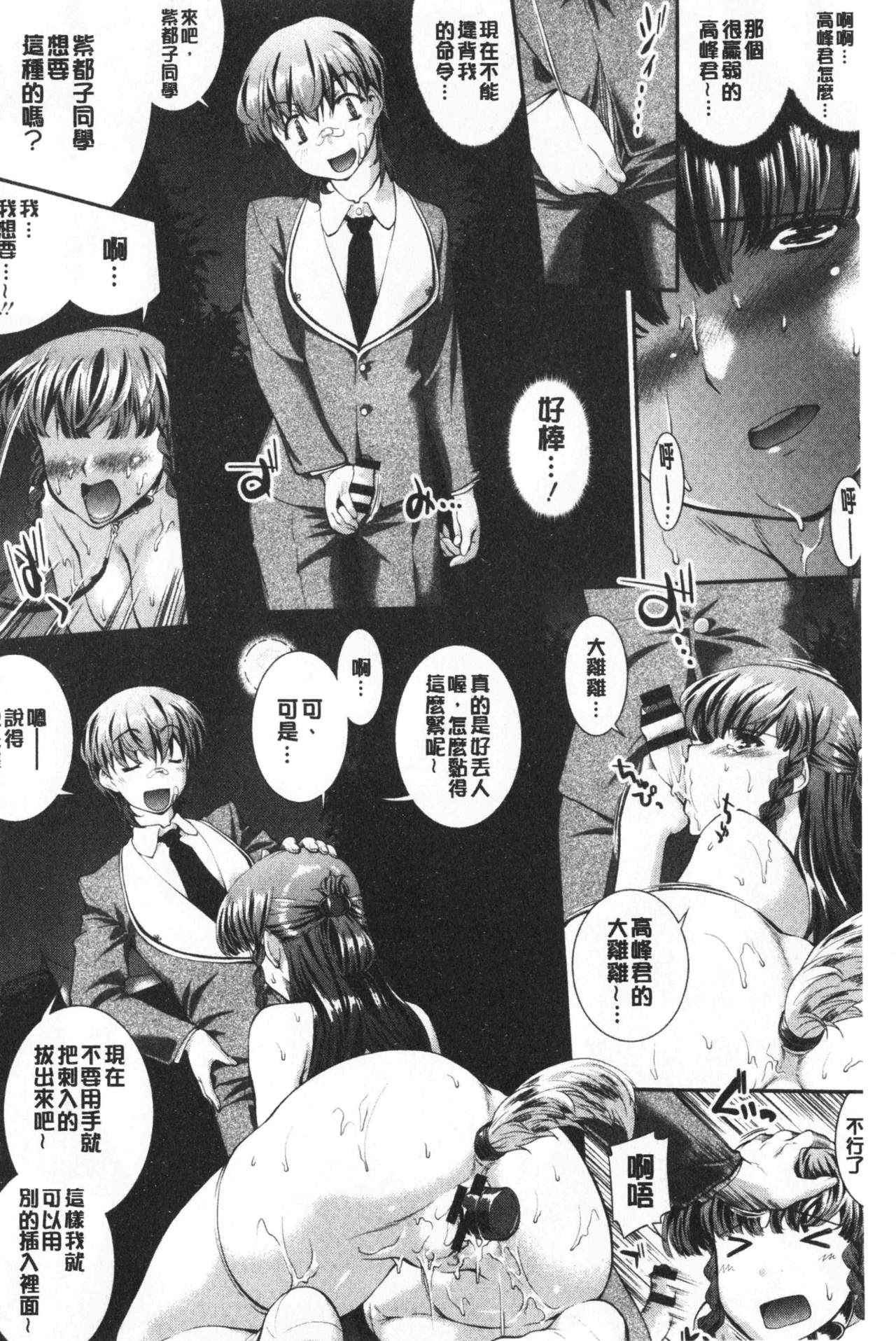 [ジョン湿地王] 卑猥仕立ての果実 [中国翻訳]