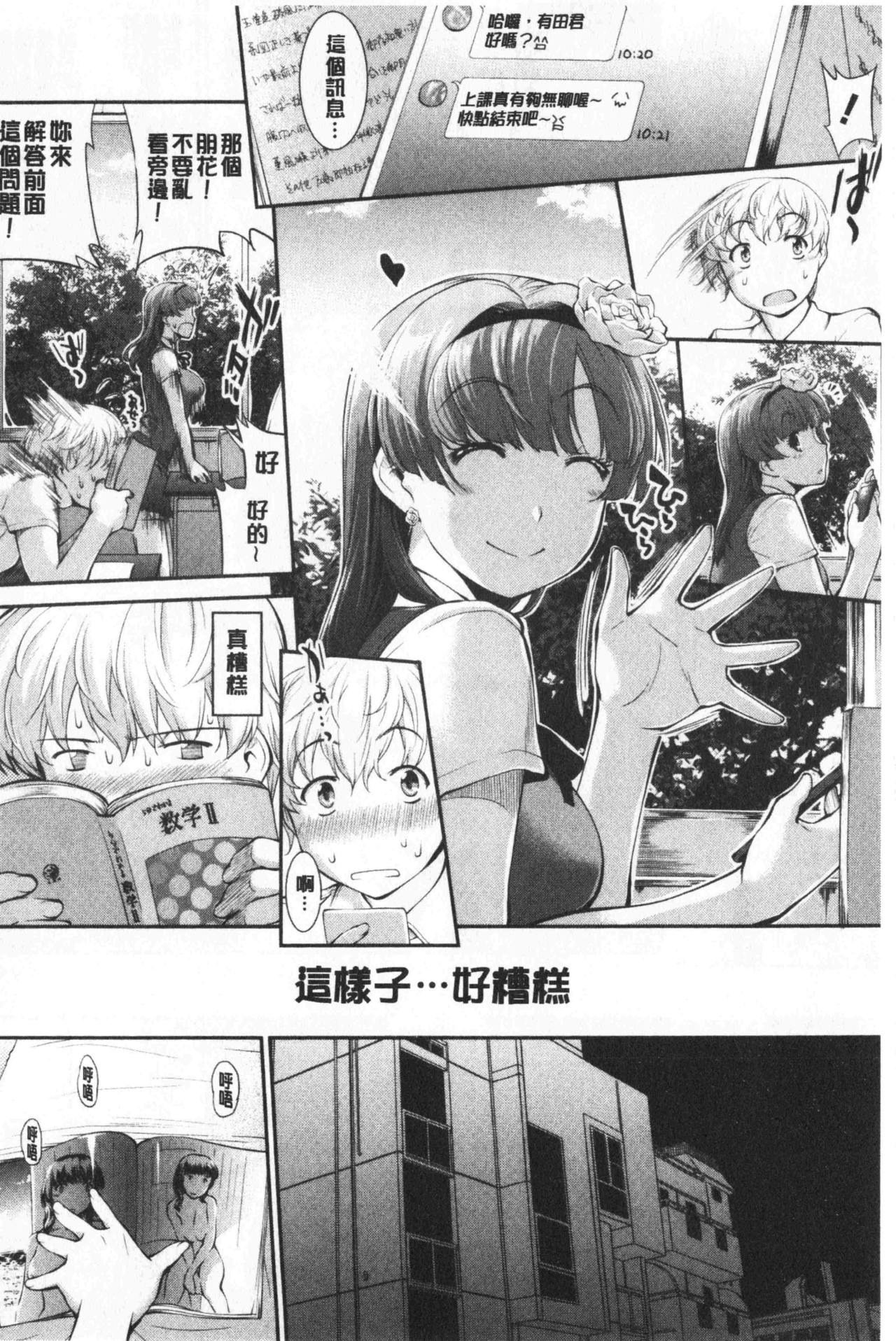 [ジョン湿地王] 卑猥仕立ての果実 [中国翻訳]