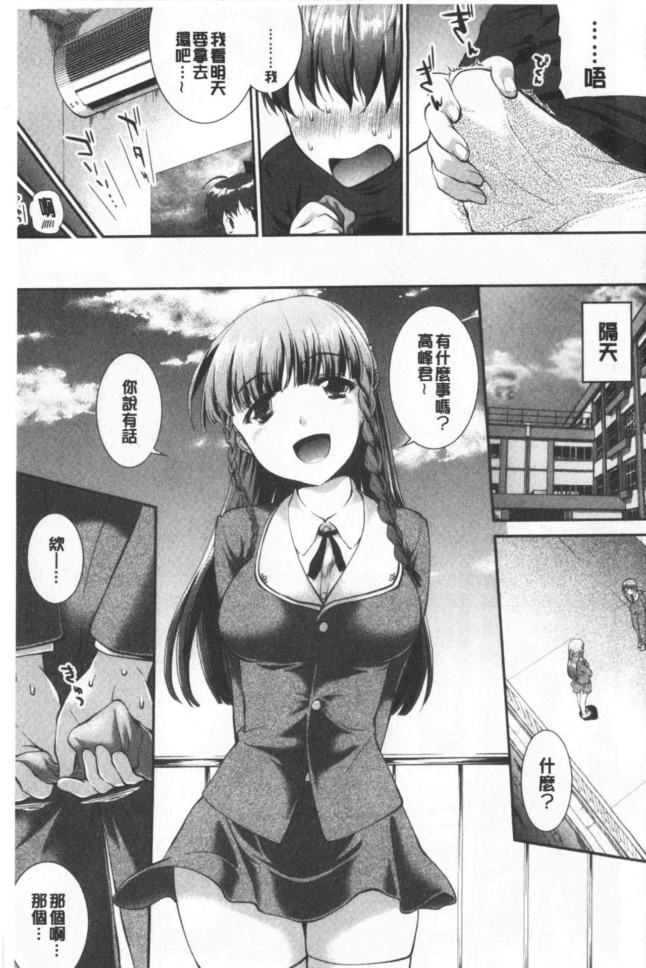 [ジョン湿地王] 卑猥仕立ての果実 [中国翻訳]