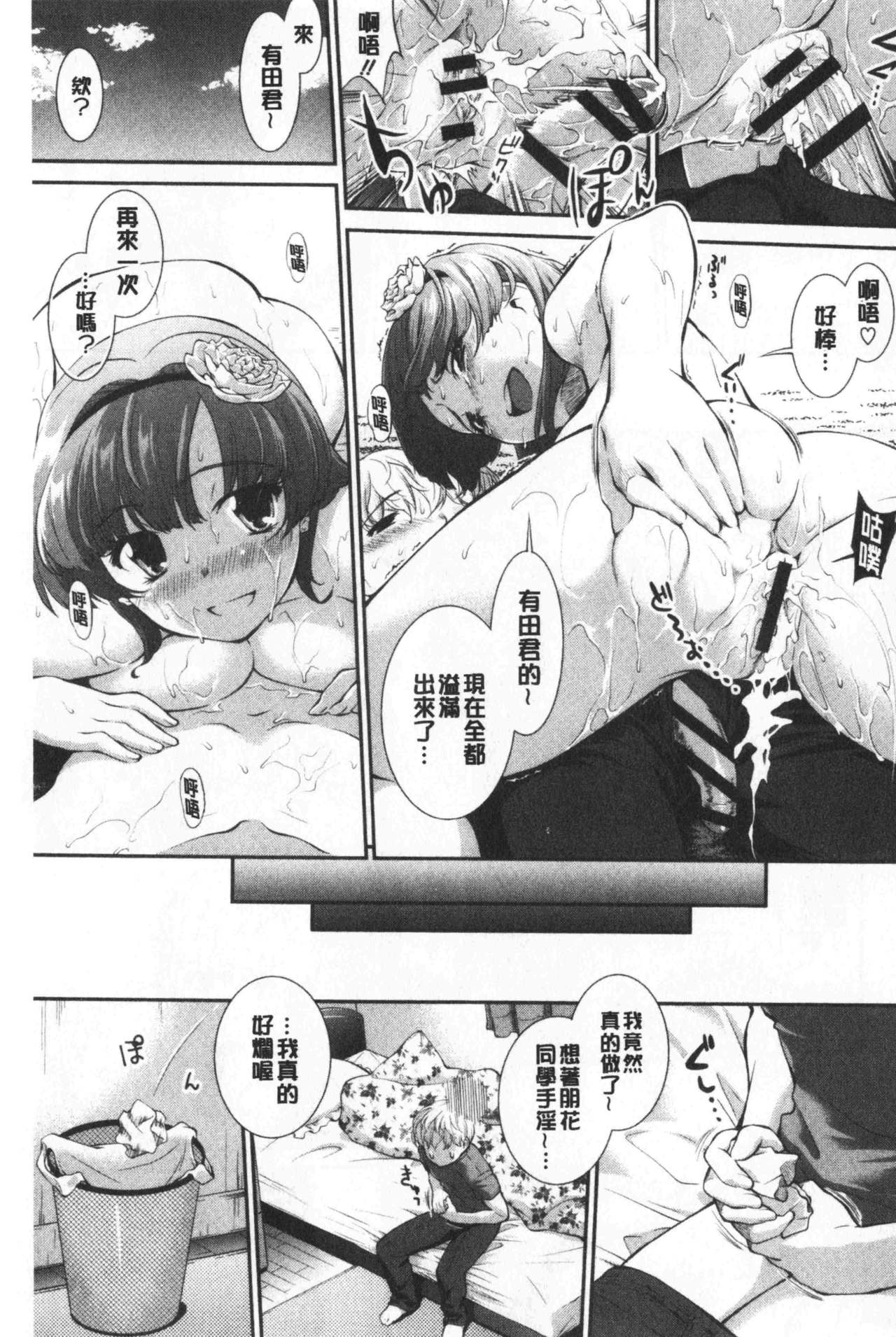 [ジョン湿地王] 卑猥仕立ての果実 [中国翻訳]