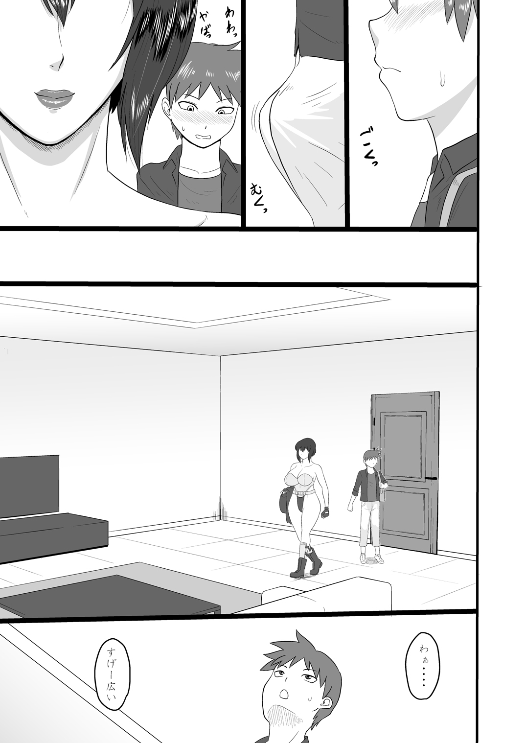 [御姉狂 (ML)] ショタ喰いメスゴリラ～油断しちゃった～ (攻殻機動隊) [DL版]