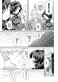 (GOOD COMIC CITY 23) [ナユタ (みく郎)] 楽園逃避行 (グランブルーファンタジー) [中国翻訳]