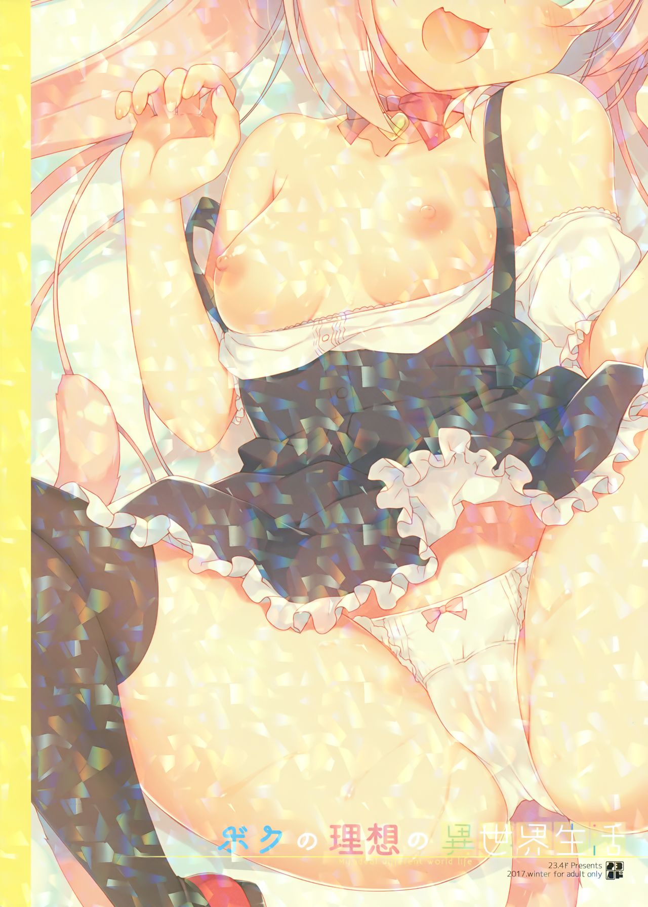 (C93) [23.4ド (イチリ)] ボクの理想の異世界生活 [英訳]