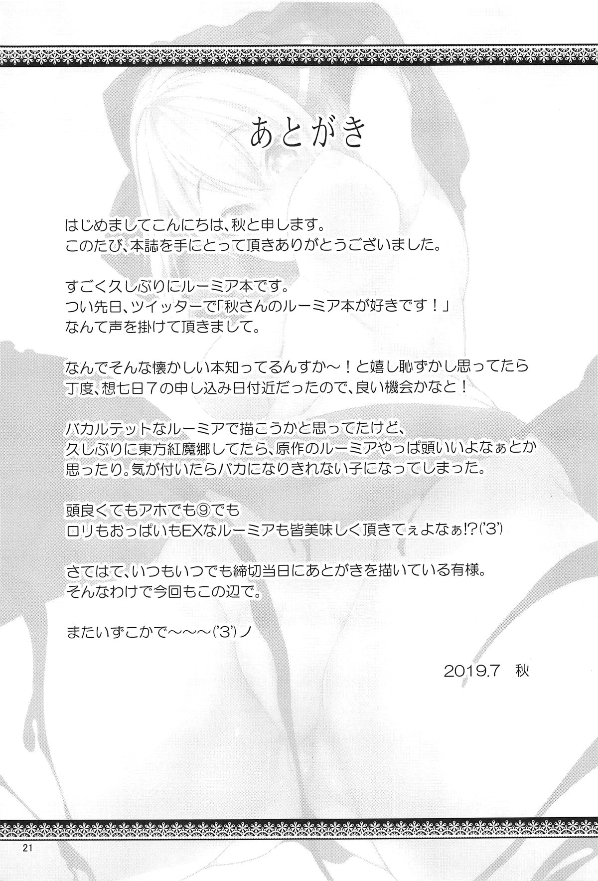 (想七日7) [秋風アスパラガス (秋)] 妖怪だってエッチがしたい! (東方Project) [英訳]