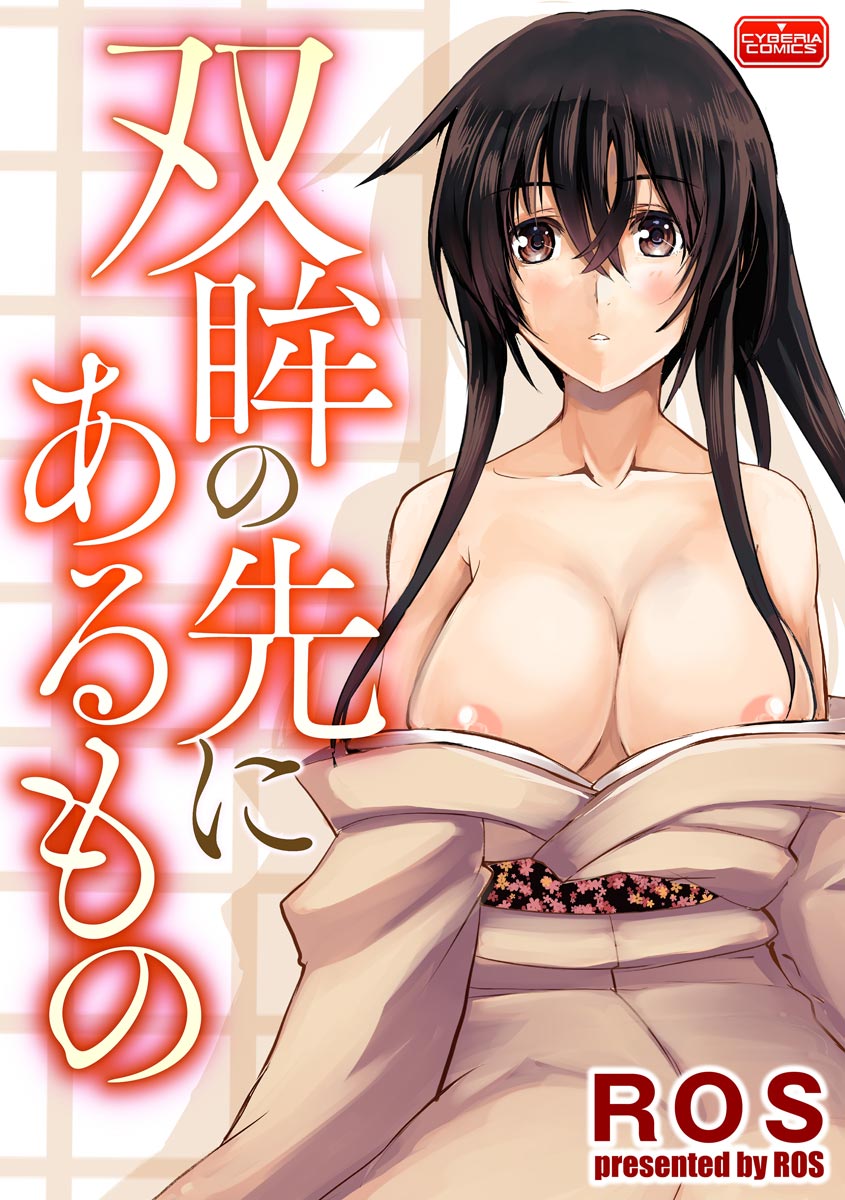 マガジンサイベリア Vol.124