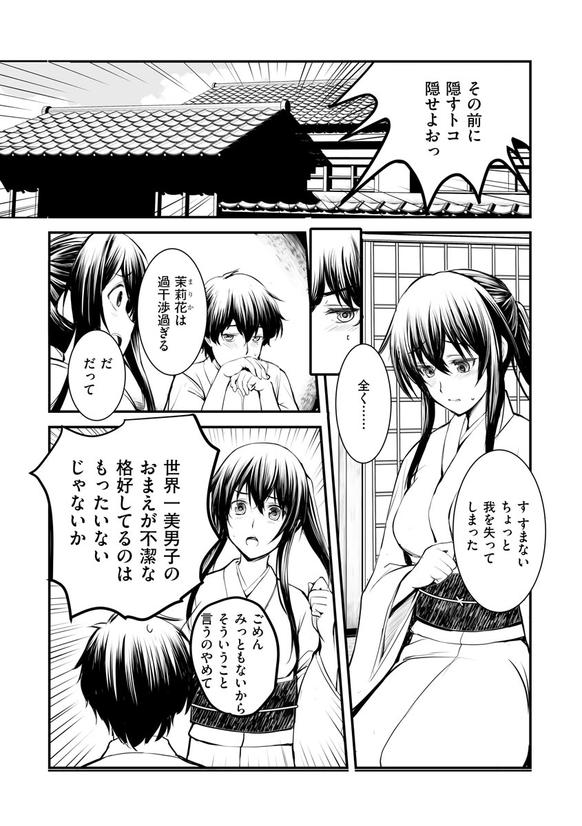 マガジンサイベリア Vol.124