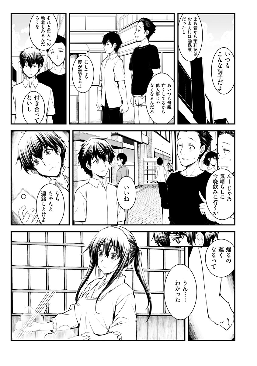 マガジンサイベリア Vol.124