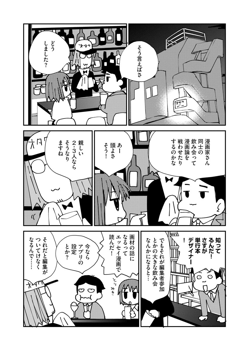 マガジンサイベリア Vol.124