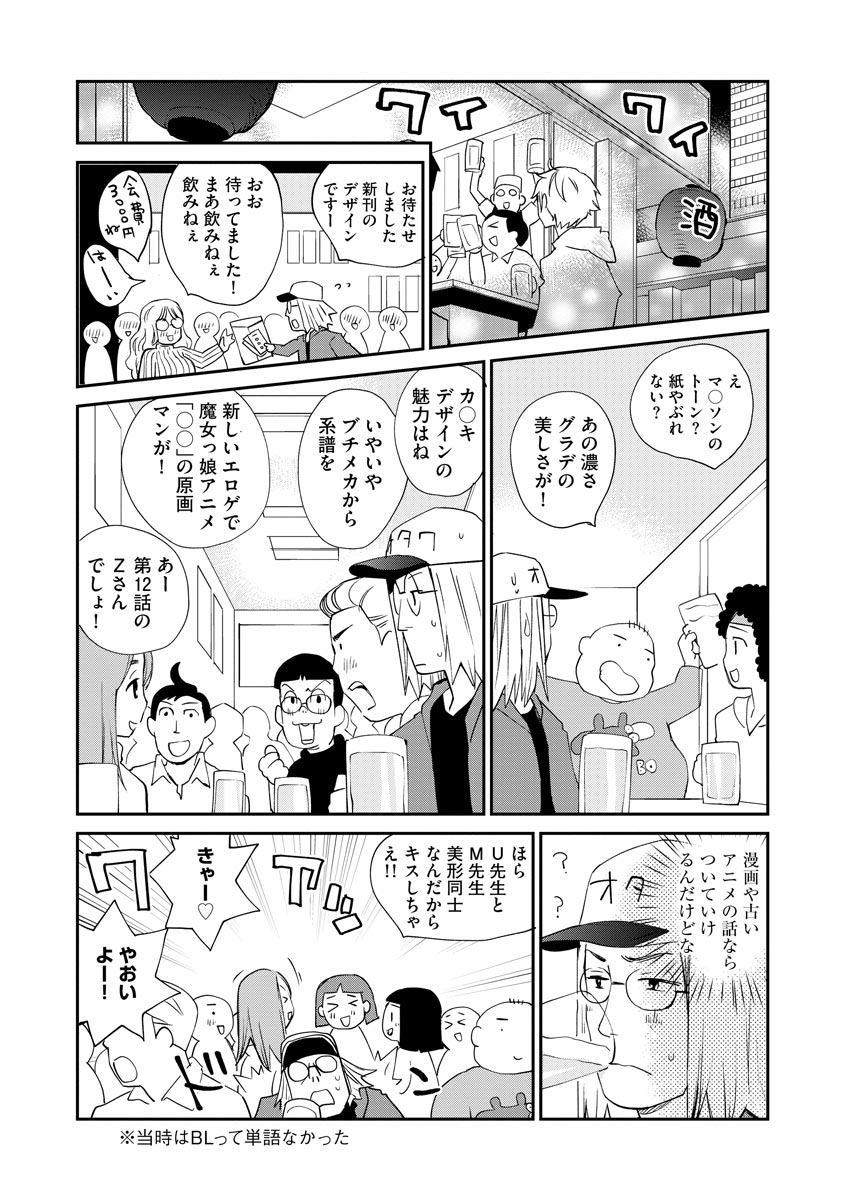 マガジンサイベリア Vol.124