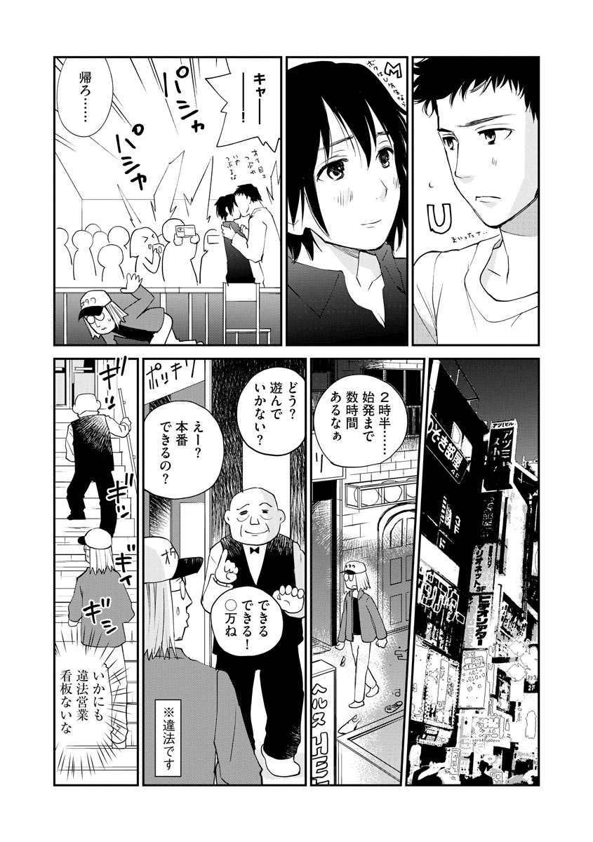 マガジンサイベリア Vol.124