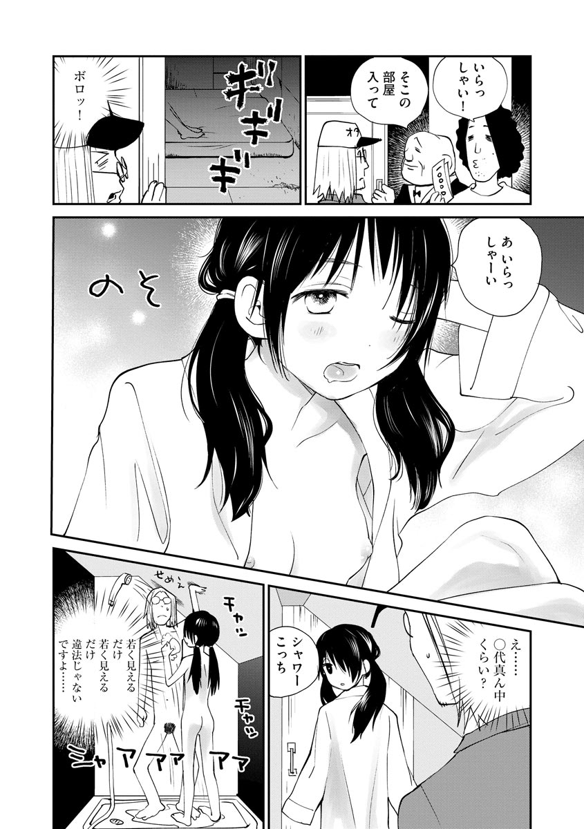 マガジンサイベリア Vol.124