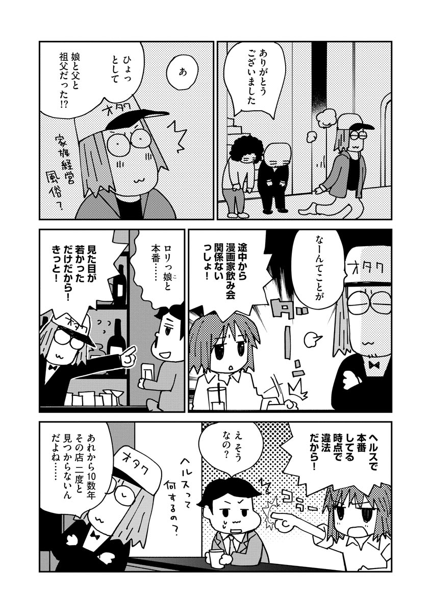 マガジンサイベリア Vol.124