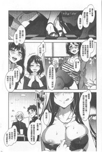 [水龍敬] 貞操観念ZERO [中国翻訳]