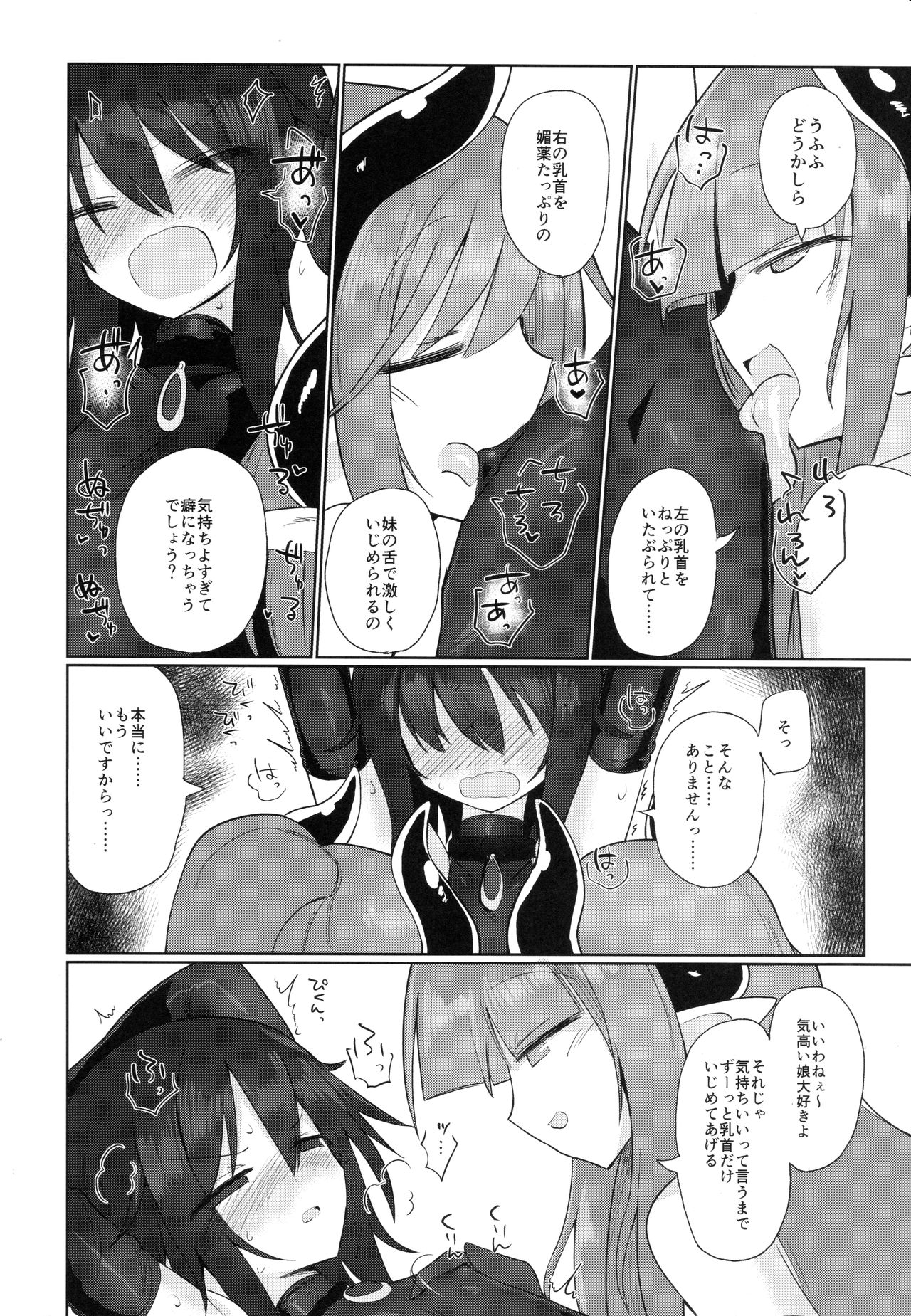 (C95) [遮断活動 (給水係)] 女淫魔だから女冒険者襲うねッ!!