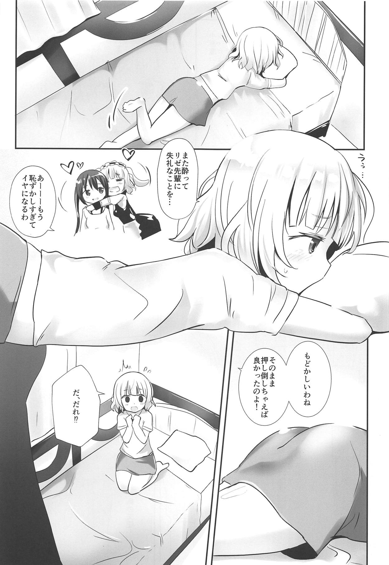 (COMIC1☆15) [チーズ酵母 (なか)] シャロorシャロ (ご注文はうさぎですか?)