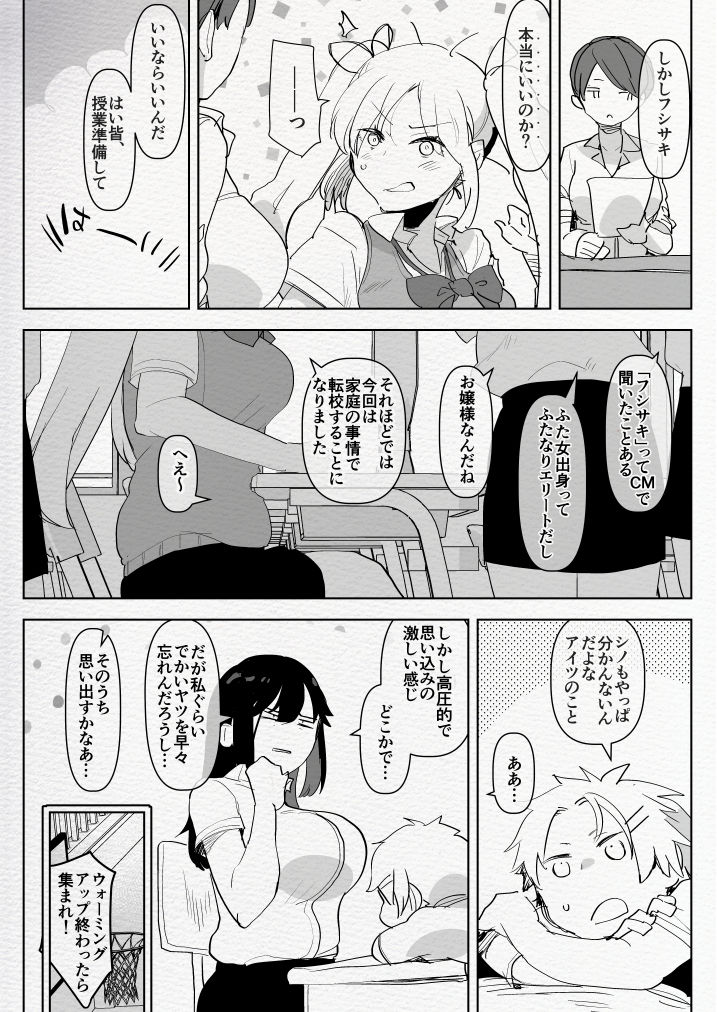 [愛昧亭 (愛昧亭うまみ)] ふたなり幼なじみと俺とふたなりお嬢様 [DL版]