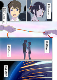 [WXY COMICS] 男の子と女の子の体が入れ替わっちゃう話。 (君の名は。)