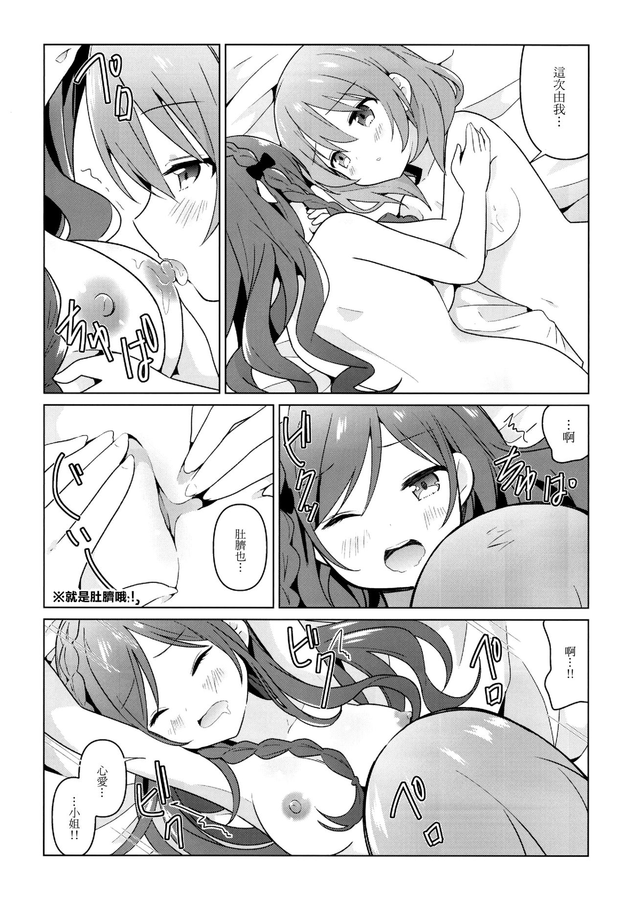 (C96) [vivid_dot (七草天音)] ココロゼで百合に目覚める本 (ご注文はうさぎですか？) [中国翻訳]