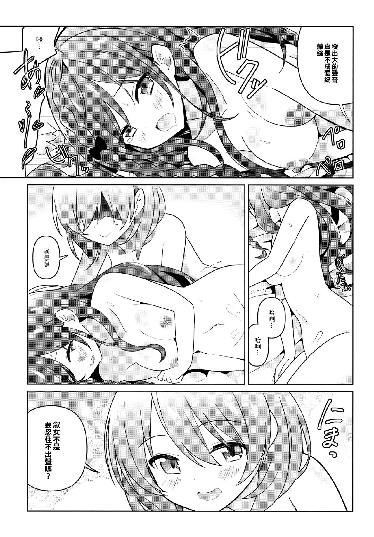 (C96) [vivid_dot (七草天音)] ココロゼで百合に目覚める本 (ご注文はうさぎですか？) [中国翻訳]