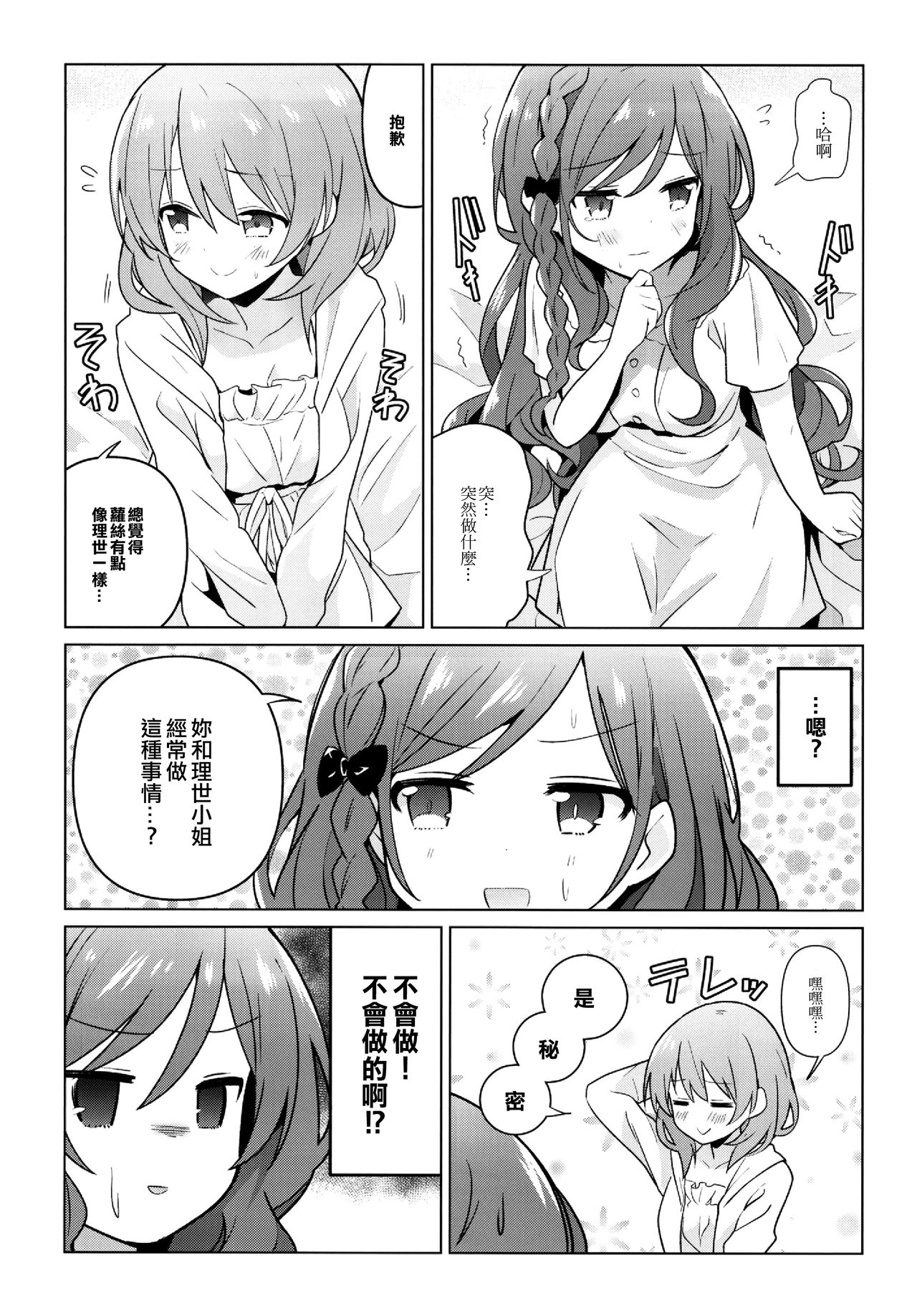 (C96) [vivid_dot (七草天音)] ココロゼで百合に目覚める本 (ご注文はうさぎですか？) [中国翻訳]