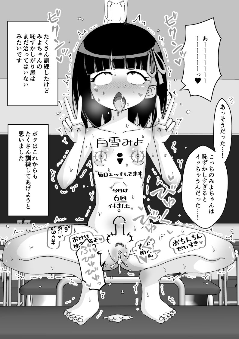 [蟻アンド村] 幼馴染催眠調教日記