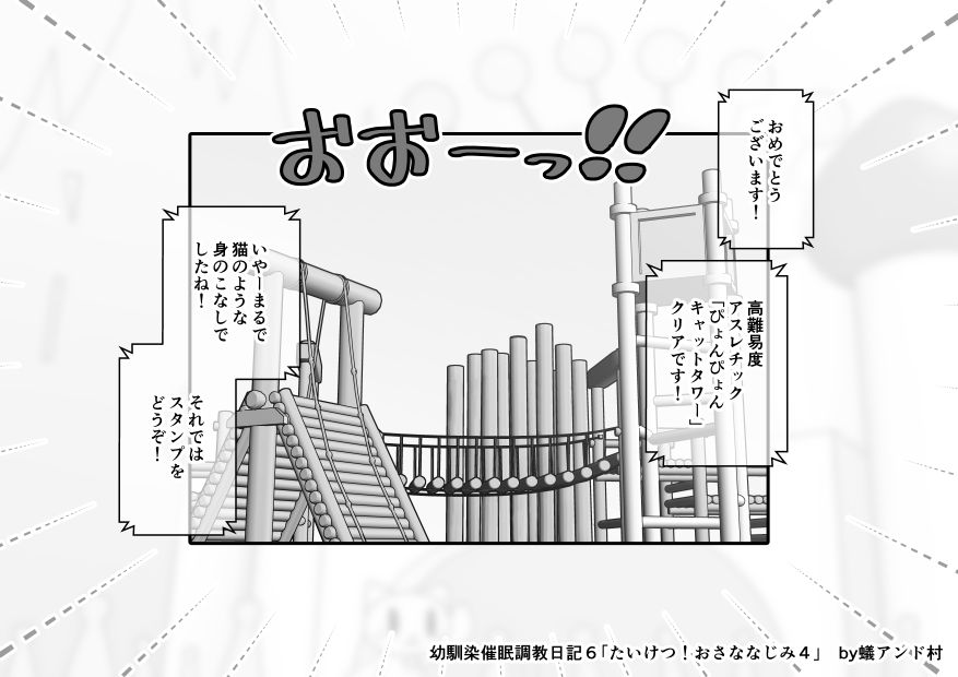 [蟻アンド村] 幼馴染催眠調教日記