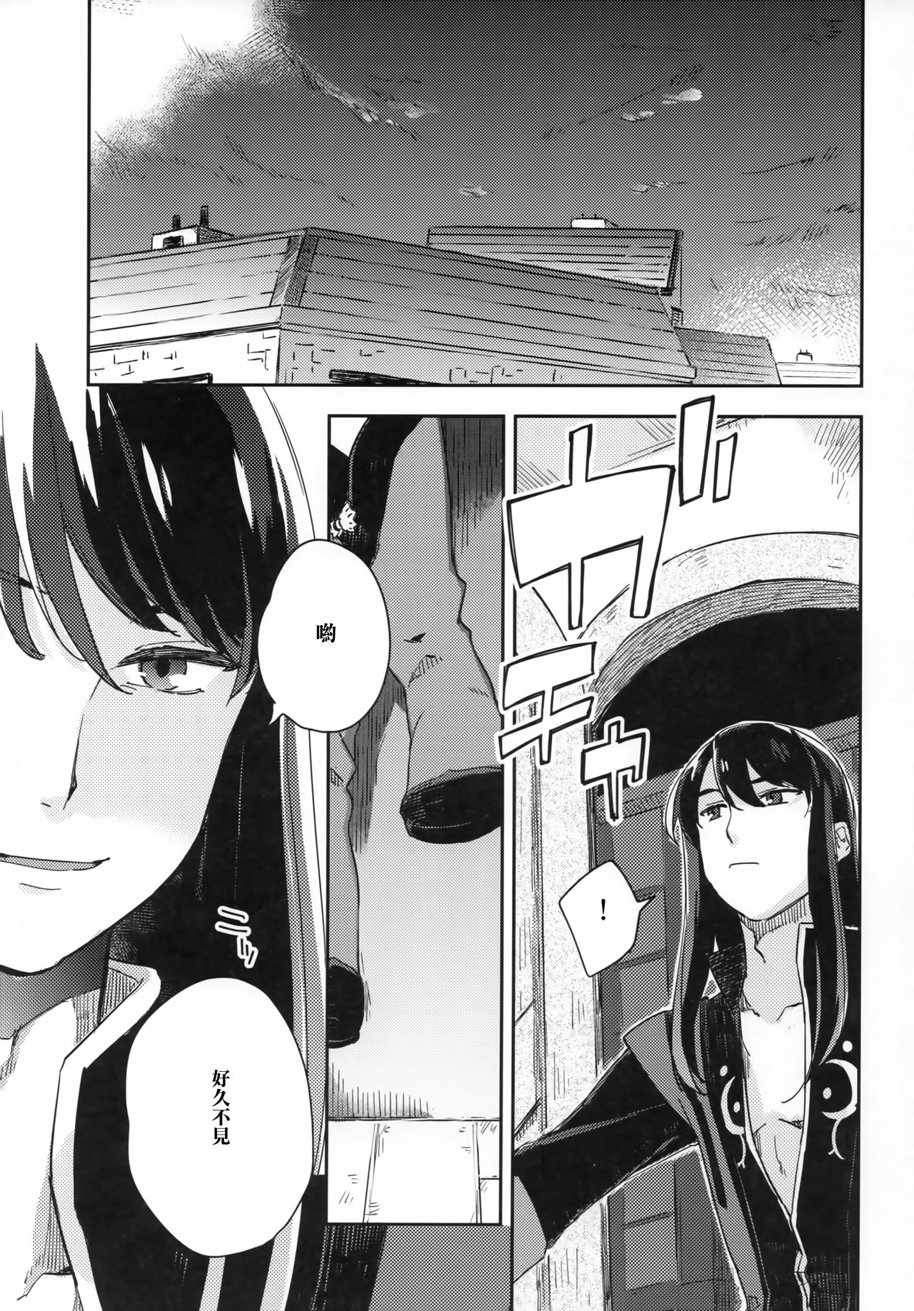 (C95) [Rocca (ヒダカリョウ)] 嘘とクオリア (テイルズ オブ ヴェスペリア) [中国翻訳]