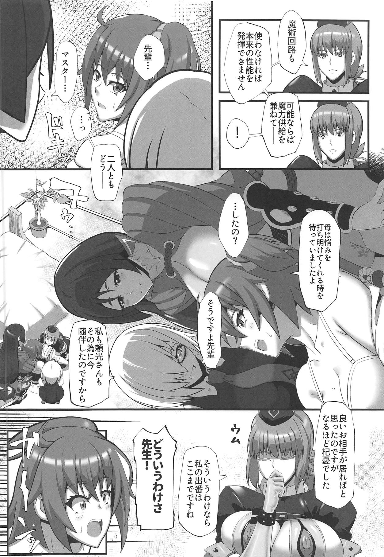 (COMIC1☆15) [怪奇電脳漫画箱 (うねた)] 番外編 (Fate/Grand Order)