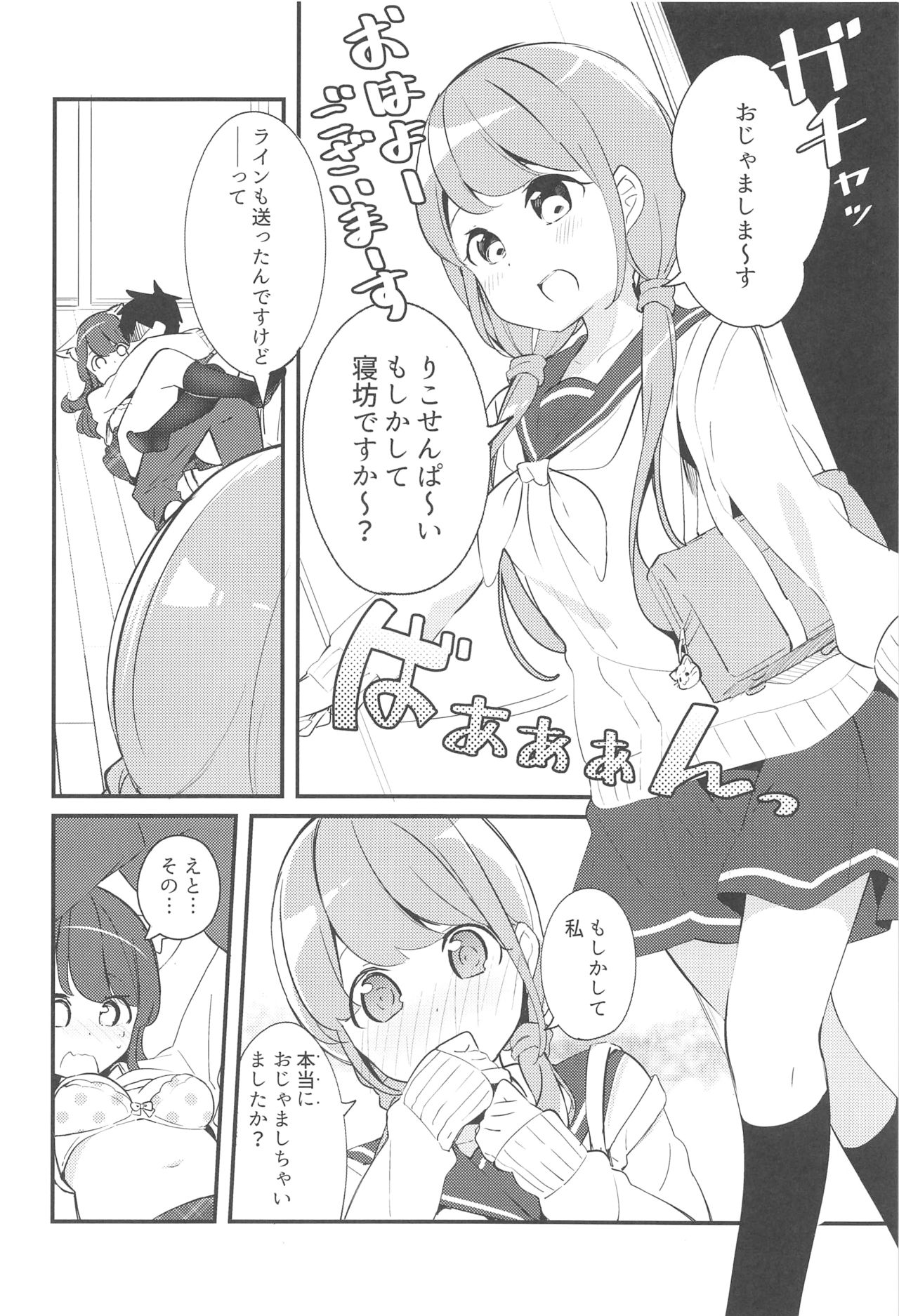 (コミティア128) [ちくわのわっか (ちくわ。)] 妹が猫になっていました。2