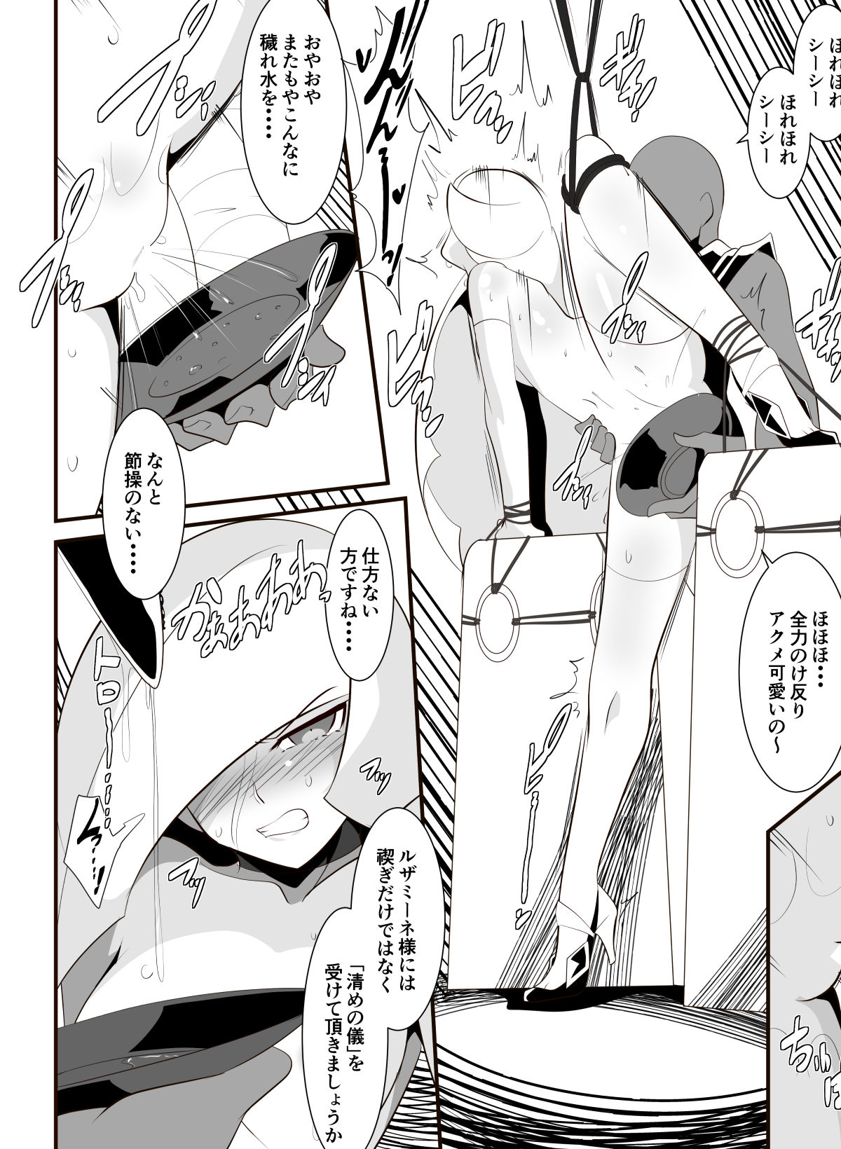 [ワラビモチー] ルザミーネの受難 (ポケットモンスター サン・ムーン)