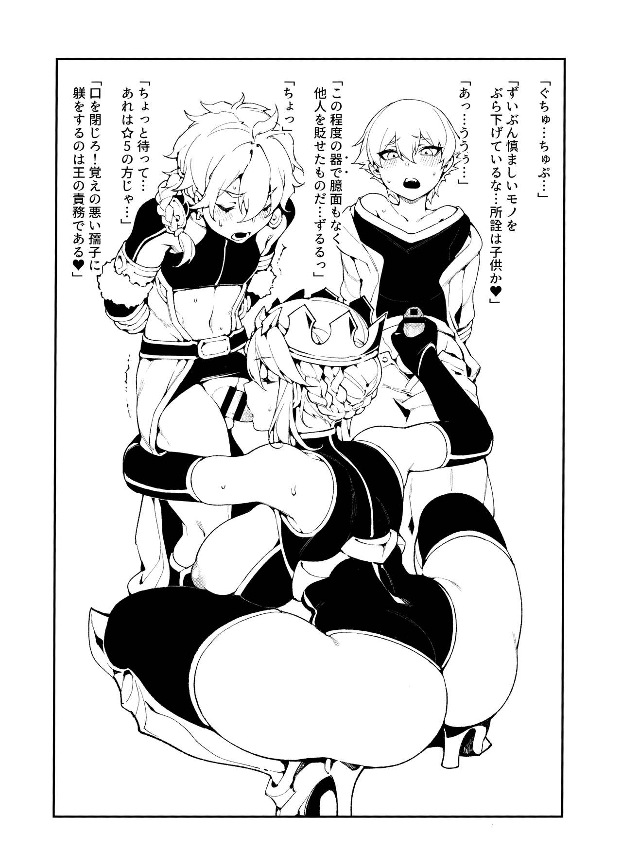 (C96) [熊掌社 (魚生、俺正讀)] 兼得 VOL.02 (Fate/Grand Order)