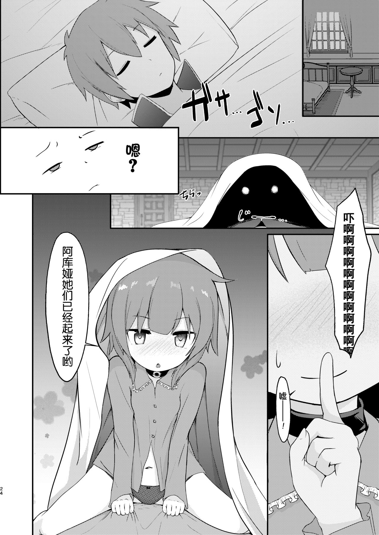 [じゃじゅじょ (じょぶじゅん。)] 【緊急クエスト】ロリっ子めぐみんを攻略せよ! (この素晴らしい世界に祝福を!) [中国翻訳] [DL版]