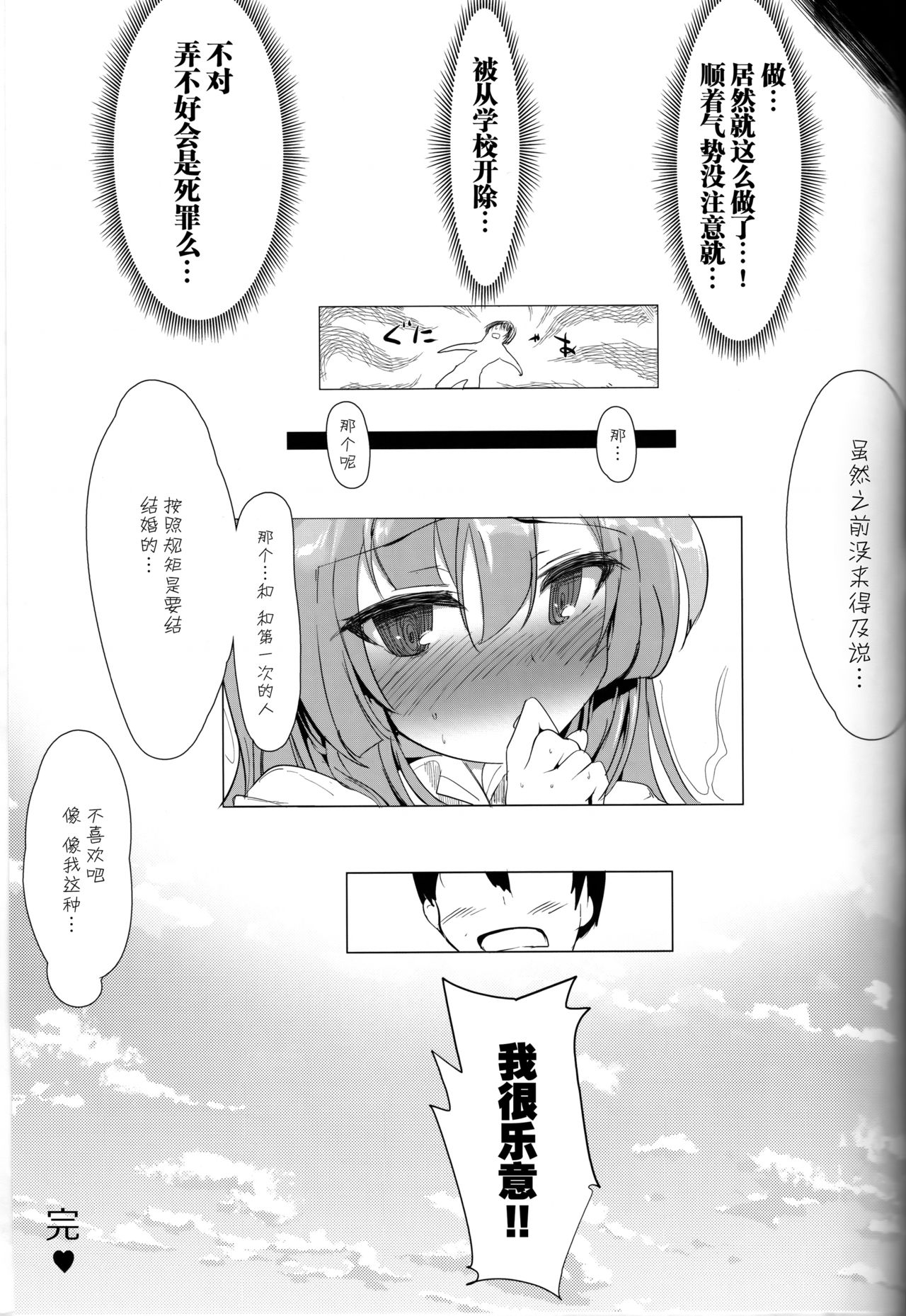 (C96) [瓢屋 (もみお)] マナリア王国のお姫様とマナリア学院一般生徒俺の間にエッチなイベントなんて起きるワケがない (マナリアフレンズ) [中国翻訳]