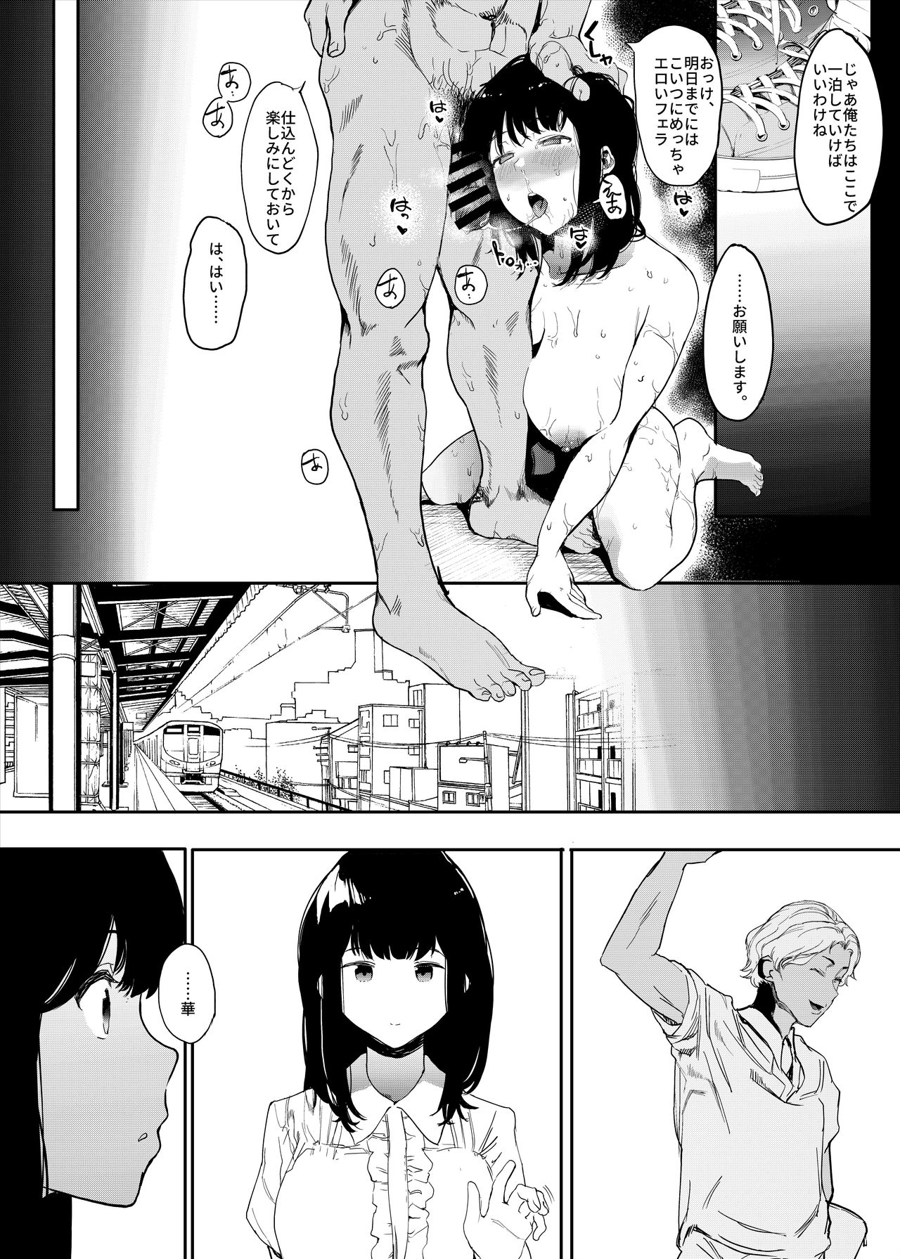 [ハチミン (えいとまん)] 僕の彼女とセックスしてください [DL版]