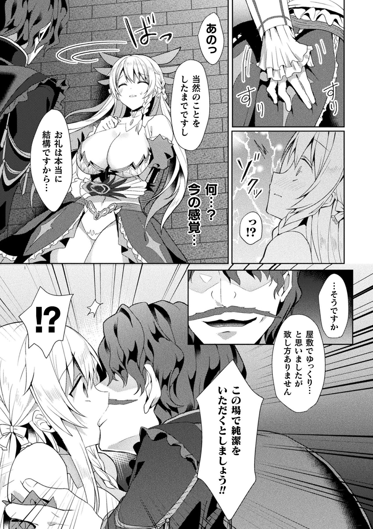 [アンソロジー] 敗北乙女エクスタシー Vol.19 [DL版]