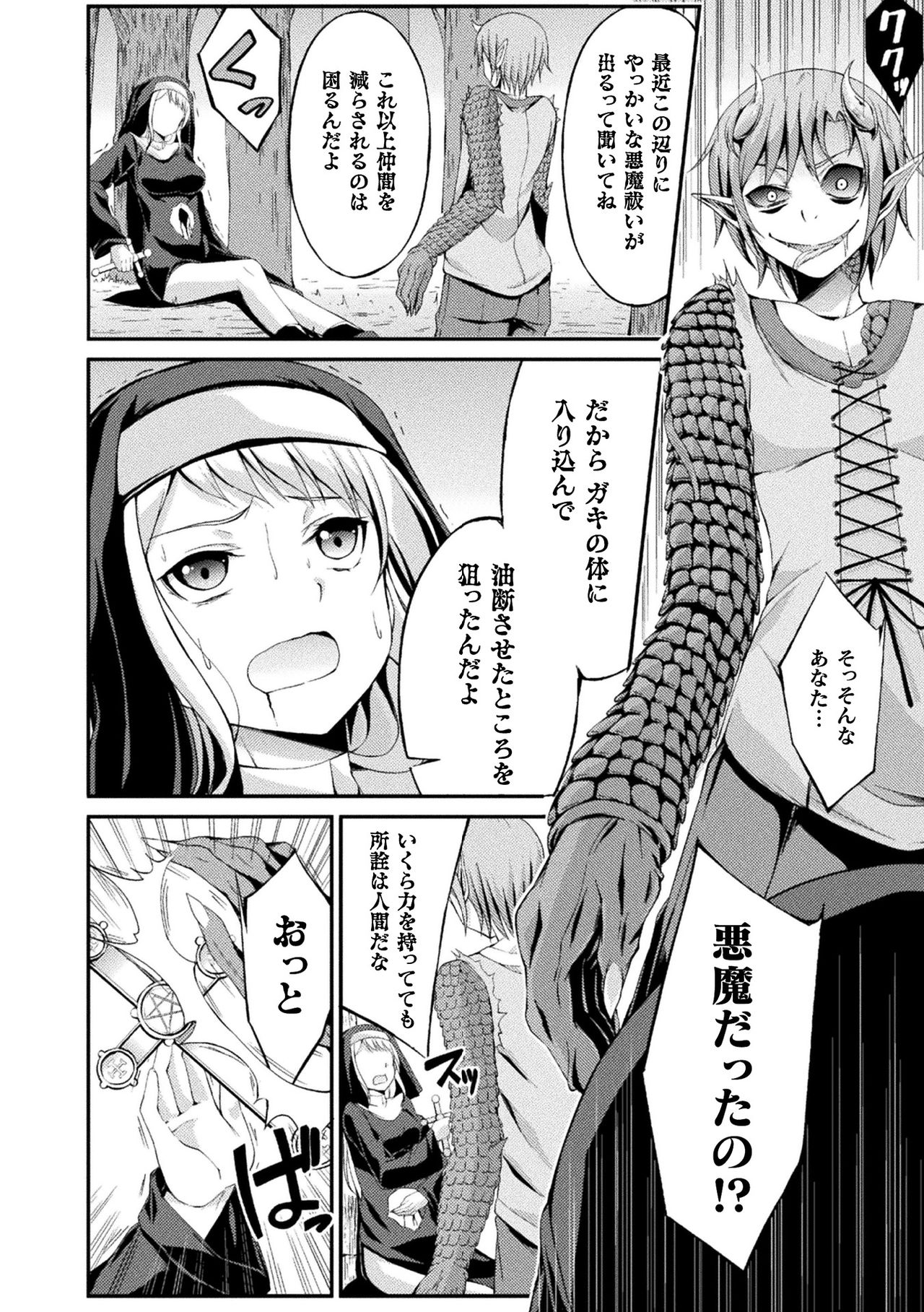 [アンソロジー] 敗北乙女エクスタシー Vol.19 [DL版]