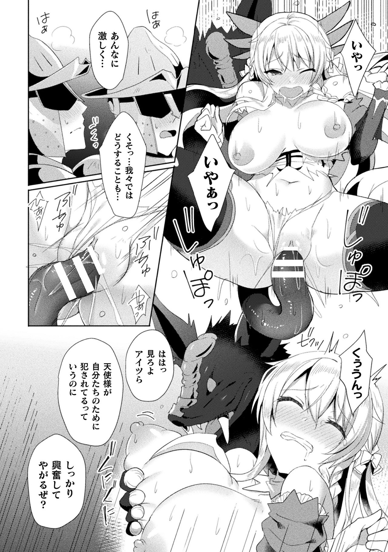 [アンソロジー] 敗北乙女エクスタシー Vol.19 [DL版]