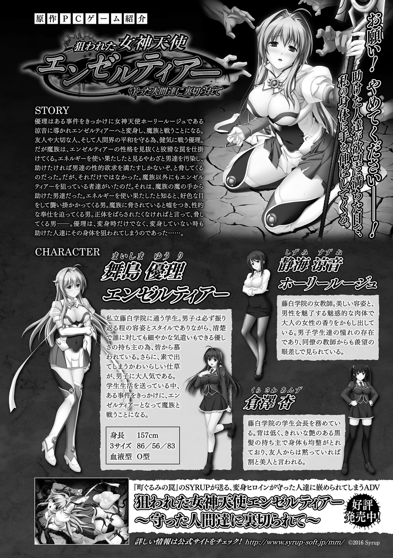 [アンソロジー] 敗北乙女エクスタシー Vol.19 [DL版]