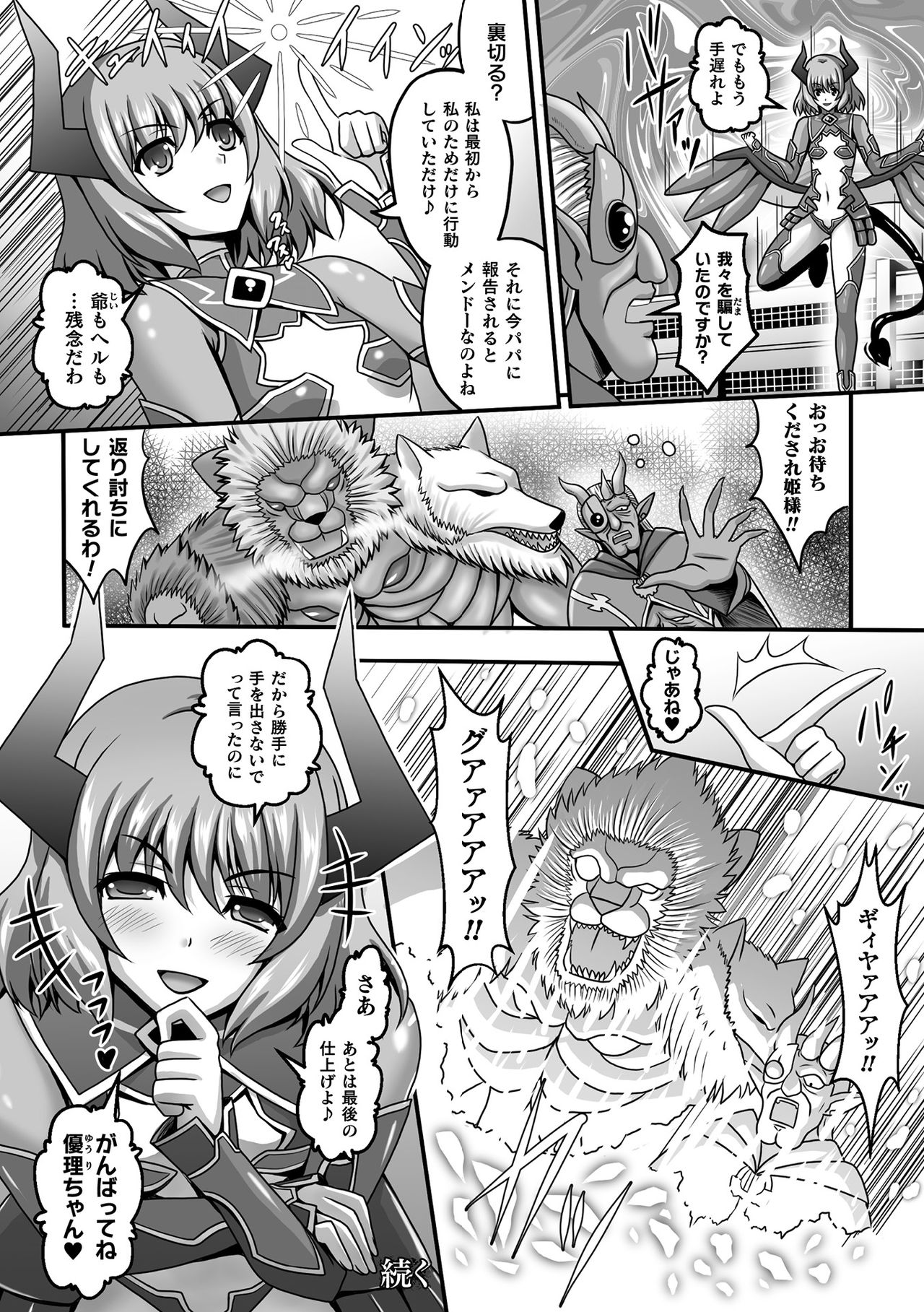 [アンソロジー] 敗北乙女エクスタシー Vol.19 [DL版]